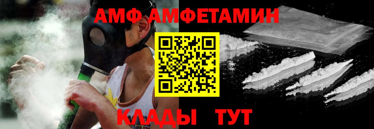Белебей  АМФ 98%  АМФЕТАМИН  Вход с VPN 