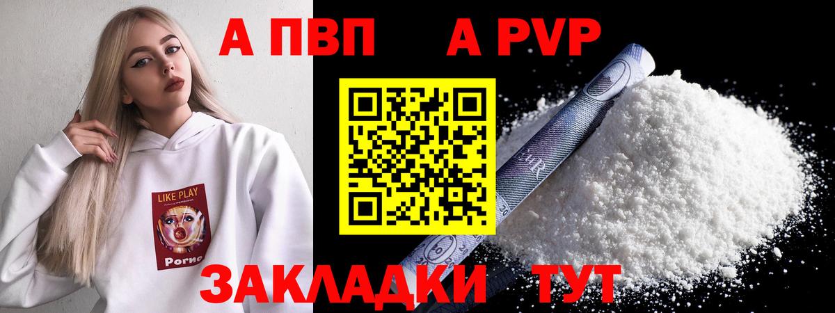 Белебей  Альфа ПВП  Вход с VPN  APVP крисы CK 