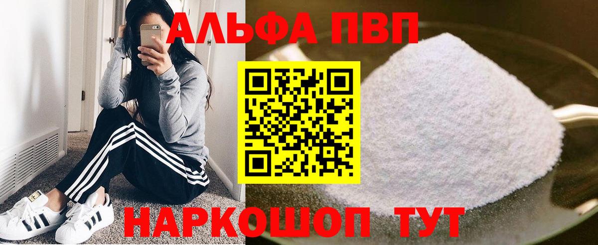Alpha-PVP мука Белебей