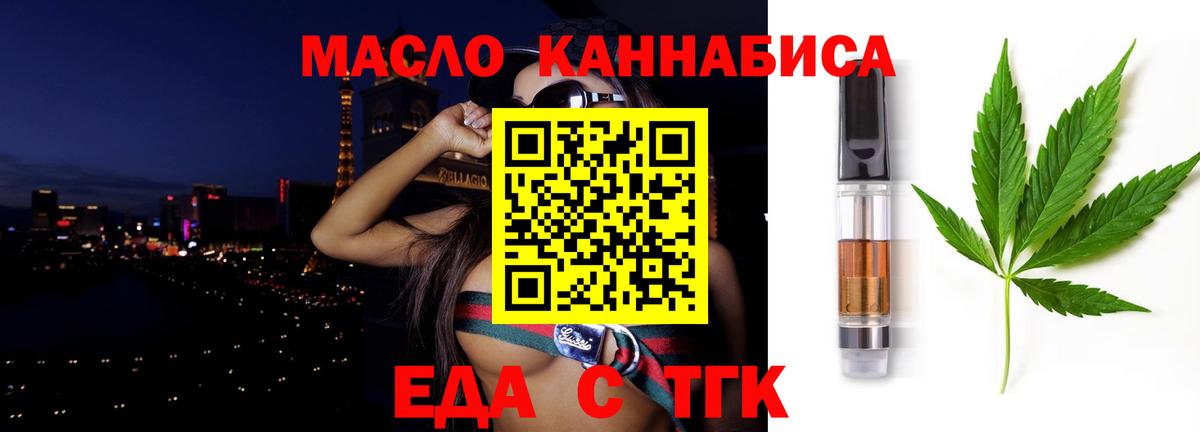 Белебей  Печенье с ТГК марихуана  Вход с VPN 