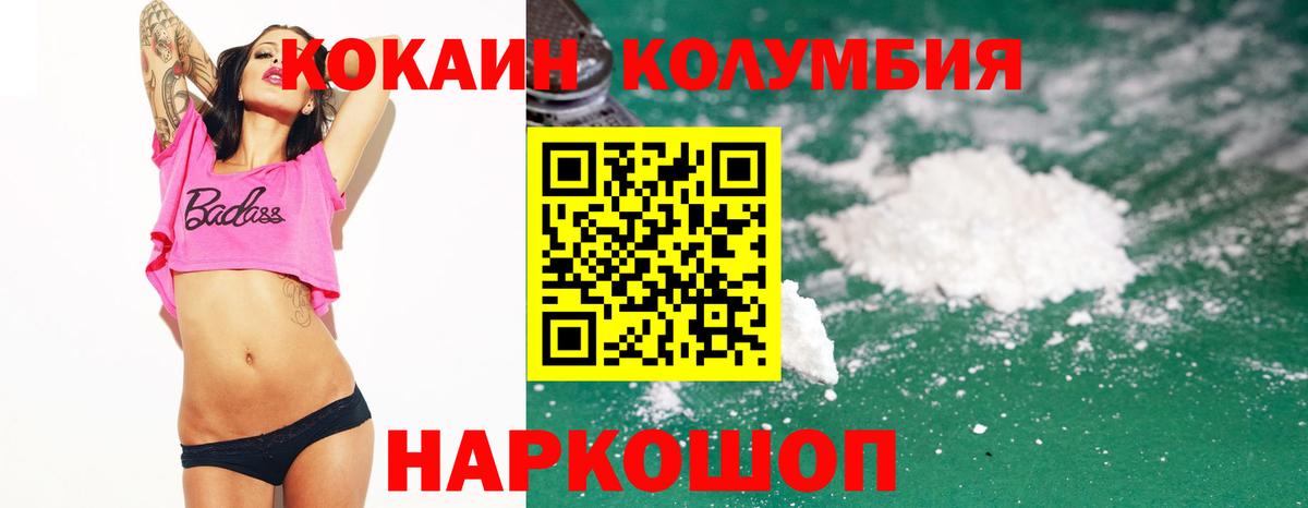 COCAIN Fish Scale  Cocaine  Вход с VPN  Белебей  КОКАИН FishScale 