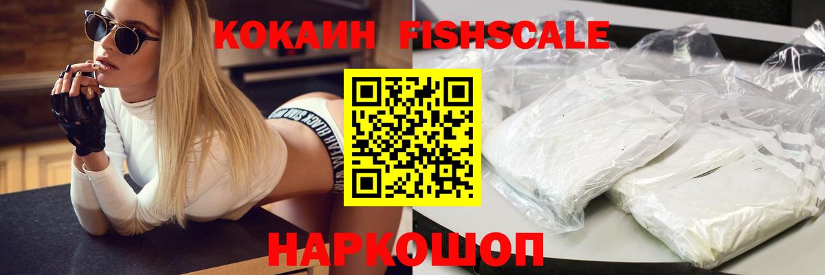 Кокаин 97% Белебей