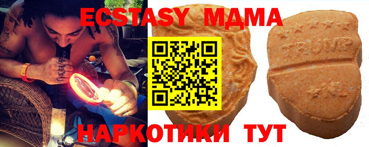 Экстази  ЭКСТАЗИ таблы  Ecstasy Philipp Plein  Вход с VPN  Белебей 