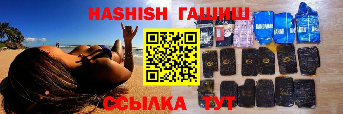 Гашиш убойный  Гашиш гарик  Вход с VPN  Белебей 
