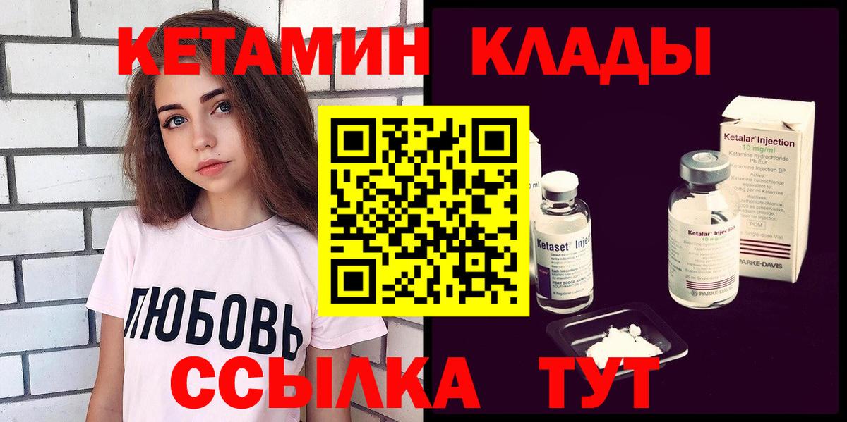 Белебей  Кетамин ketamine  КЕТАМИН ketamine  Вход с VPN 