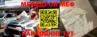 меф VHQ Ангарск