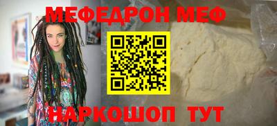 меф VHQ Ангарск