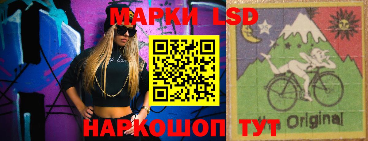 ЛСД экстази кислота Белебей