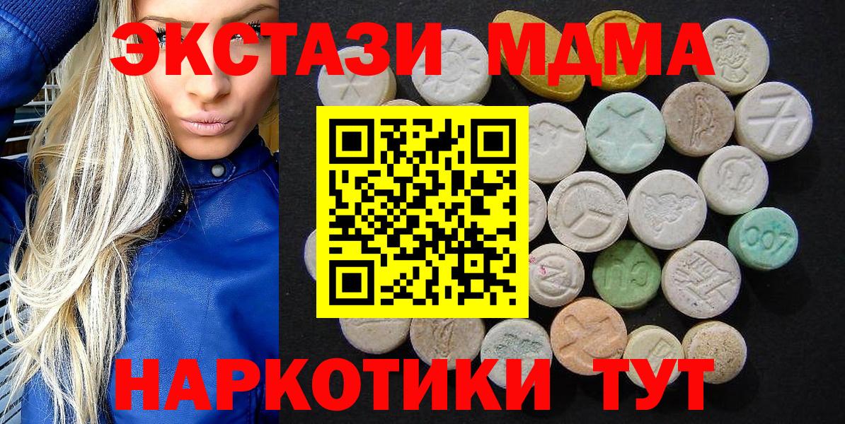 Белебей  MDMA  Вход с VPN  MDMA молли  МДМА кристаллы 