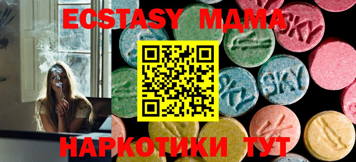 МДМА VHQ Белебей