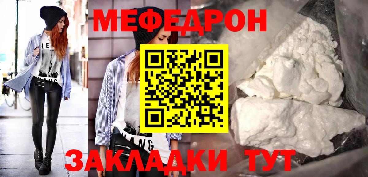Белебей  МЯУ-МЯУ мяу мяу  МЕФ  Вход с VPN  Мефедрон VHQ 