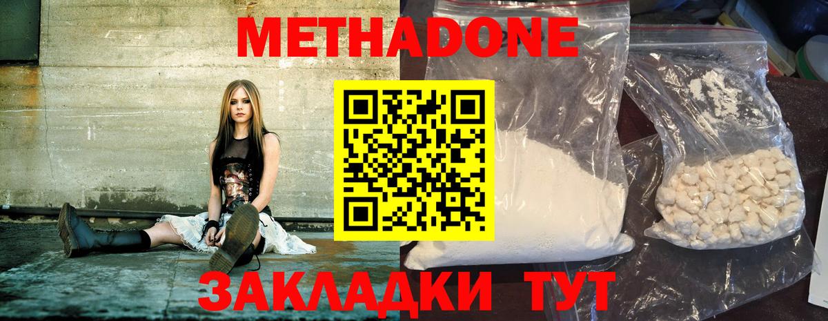 МЕТАДОН белоснежный  Вход с VPN  Метадон кристалл  Белебей 