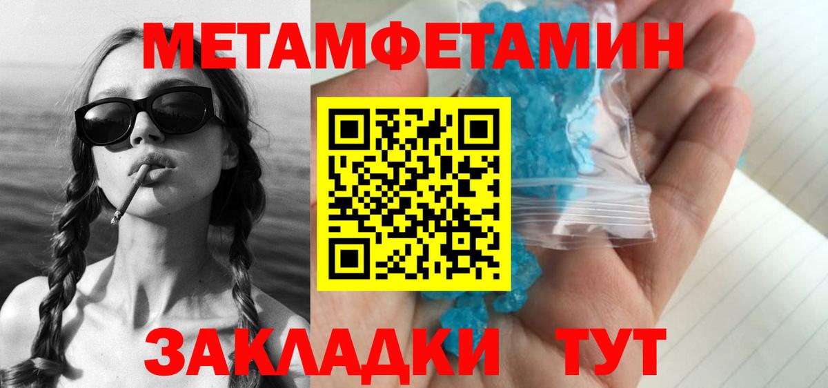 МЕТАМФЕТАМИН винт  Вход с VPN  Белебей 