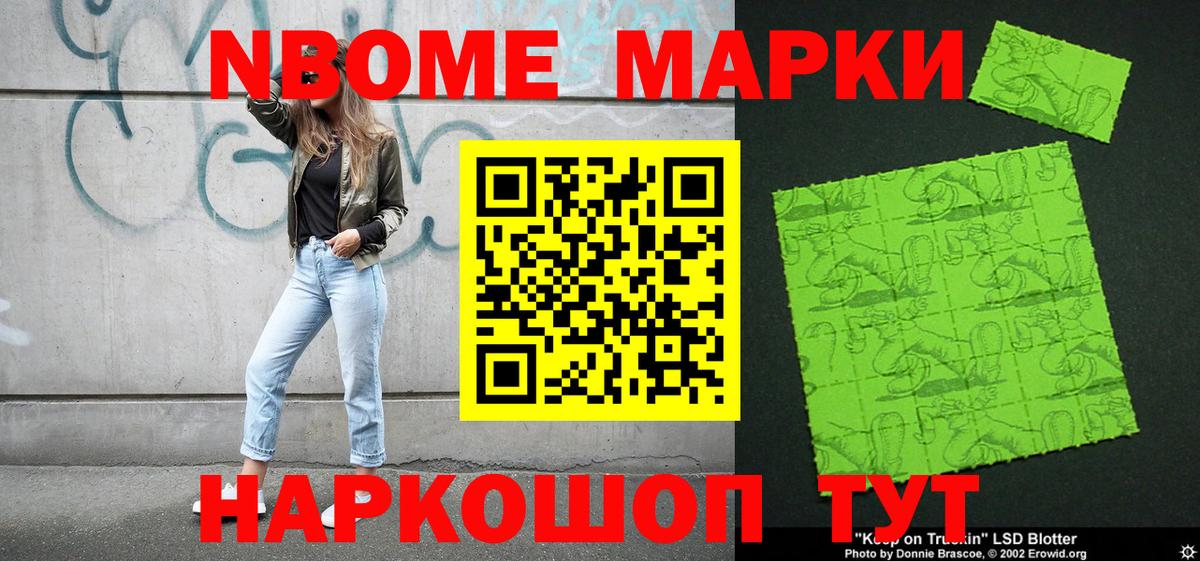 Марки 25I-NBOMe 1,5мг  Марки 25I-NBOMe 1,5мг  Белебей  Вход с VPN 