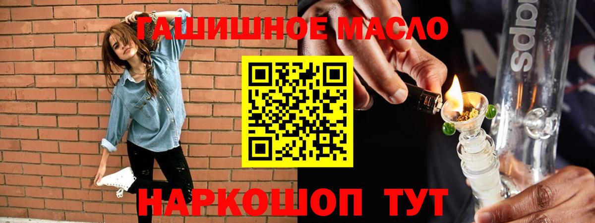 ТГК вейп  ТГК Wax  OMG ссылка  Белебей  Вход с VPN 